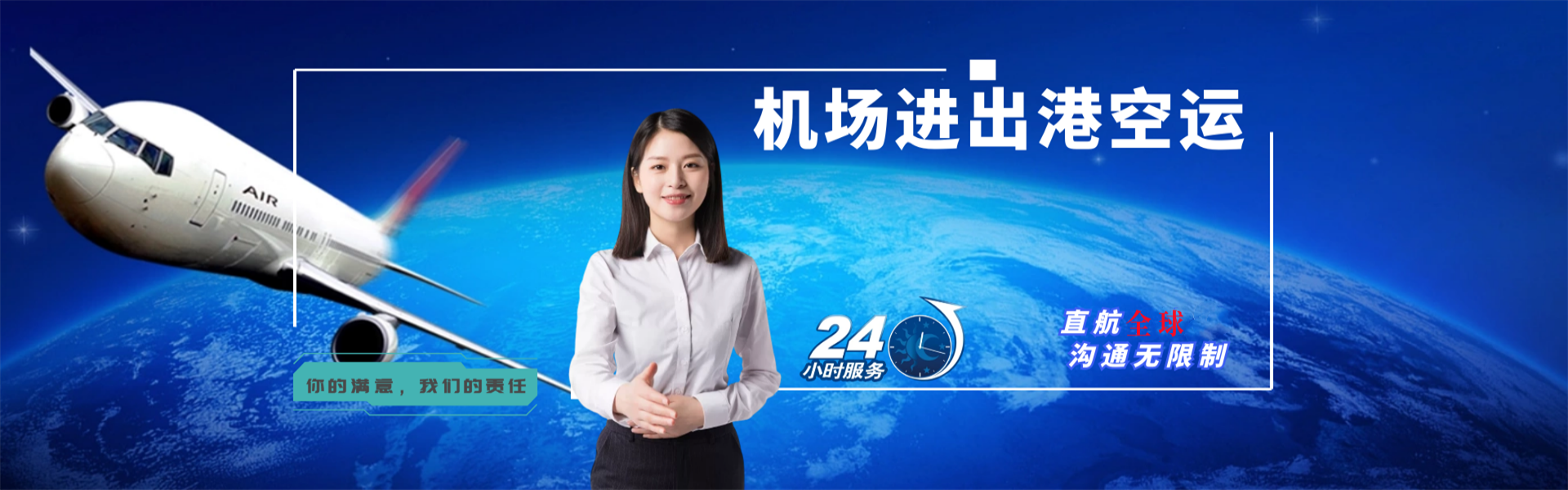 石渠到加拿大物流公司-石渠至加拿大物流专线-石渠空运到加拿大-优时通物流有限公司